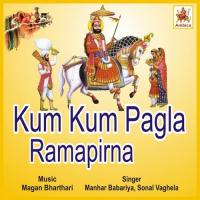 Kum Kum Pagla Ramapirna songs mp3
