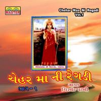 Chehar Maa Ni Regadi, Vol. 1 songs mp3