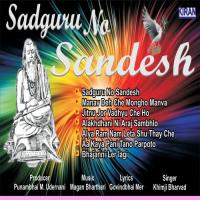Sadguru No Sandesh songs mp3