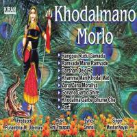 Khodalma Garbe Ghume Che Manhar Nayak Song Download Mp3