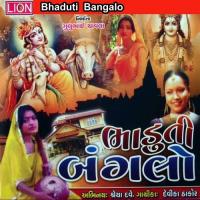 Bhaduti Bangalo songs mp3