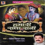 Sabke Sankat Door Karegi Ye Barsane Wali Bhaiya Kishan Daas Song Download Mp3