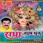 Radha Naam Dhun songs mp3