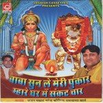 Teri Mala Ratan Ka Dhala Me Bhakt Nirala Narendra Kaushik (Samchana Wale) Song Download Mp3
