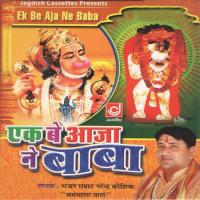 Tera Kab Hoga Didar Bala Ji Narendra Kaushik (Samchana Wale) Song Download Mp3
