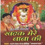 Mere Ghar Me Laal Khilade Ho Bala Ji Narendra Kaushik (Samchana Wale) Song Download Mp3