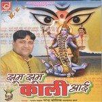 Maine Dikhe Ja Se Maa Kali Ki Tasvir Narendra Kaushik (Samchana Wale) Song Download Mp3