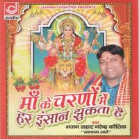 Pehan Ke Chola Laal Maiya Ji Mere Ghar Aana Narendra Kaushik (Samchana Wale) Song Download Mp3