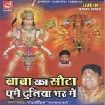 Baba Ka Sota Ghume Duniya Bhar Me (Live) songs mp3