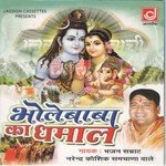 Bhola Mera Bada Dayalu Narendra Kaushik (Samchana Wale) Song Download Mp3
