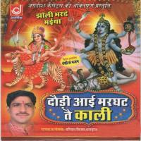 Daudi Aai Marghat Te Kali songs mp3