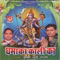 Tera Jagrata Karwa Du Ri Kali Krishan Juen Wala Song Download Mp3