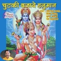 Chutki Bajaye Hanuman songs mp3