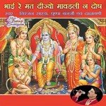 Kirtan Ki Hai Raat Baba Aaj Niranjan Sarda,Pushpa Banerjee Song Download Mp3