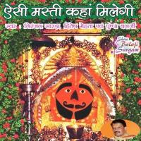 Yashoda Maa Ke Huyo Lal Niranjan Sarda,Pushpa Banerjee Song Download Mp3