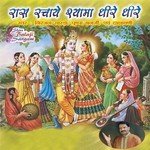 Raas Rachaye Shyam Dheere Dheere songs mp3