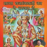 Sacha Bajrangbali Ka Ye Darbar Hai Niranjan Sarda,Pushpa Banerjee,Dashayani Song Download Mp3