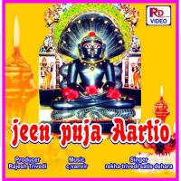 Jay Jay Aarti Adinath Rekha Trivedi,Satis Dehara Song Download Mp3