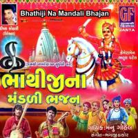 Bhathiji Na Mandali Bhajan songs mp3