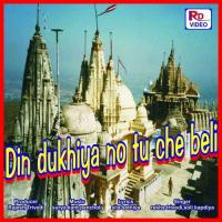 Koyal Thuki Rhi Van Ma Rekha Trivedi,Soli Kapdiya Song Download Mp3