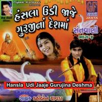 Hansla Udi Jaaje Gurujina Deshma Dahiben Chavada Song Download Mp3