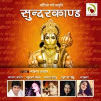 Om Jai Janakinath Rutuja Mishra Song Download Mp3