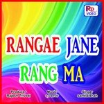 Kabhi Pase Ko Pani Pilaya Santilal Shah Song Download Mp3