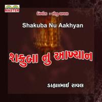 Shakuba Nu Aakhyan, Pt. 1 Dahyabhai Rawal Song Download Mp3