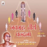 Mahamastakabhishekam Rajendra Jain Song Download Mp3