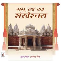 Shankheshwar Naa Dada Taari Rajendra Jain Song Download Mp3