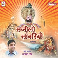 Chang Baaje Re Khaatu Mein Rajendra Jain Song Download Mp3