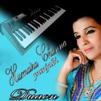 Mukhe Tunjhi Muhabbat Main Humaira Channa Song Download Mp3