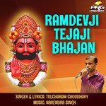 Ramdevji Tejaji Bhajan songs mp3