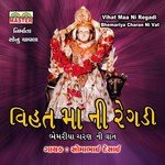 Vihat Maa Ni Regadi (Bhemariya Charan Ni Vat) songs mp3