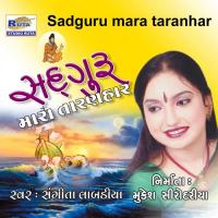 Sadguru Mara Taranhar songs mp3