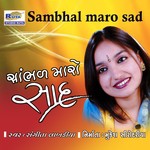 Vaage Damru Sangeeta Labadiya Song Download Mp3