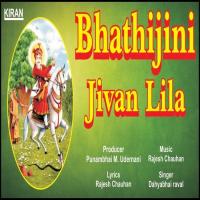 Bhathiji Ni Jivan Leela - Geet Varat Dahyabhai Raval Song Download Mp3