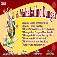 Mahakalino Dungar songs mp3
