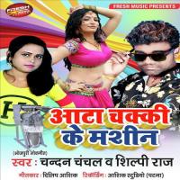 Atta Chakki Ke Machine Chandan Chanchal,Shilpi Raj Song Download Mp3