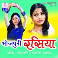 Bhojpuri Rasiya songs mp3