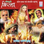 Banglore Kand Ram Dev Yadav Song Download Mp3