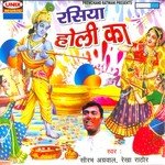 Rasiya Holi Ka songs mp3