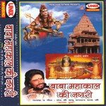 Baba Mahakal Ki Nagri songs mp3