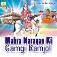 Narayan Aata Aata Kun Su Gordhan Gurjar Song Download Mp3