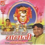 Banjhan Roti Aai Bala Ji songs mp3