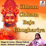 Chham Chham Baje Ghughariya Shyam Paliwal Song Download Mp3