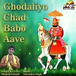 Bitiyo Sawaniyo Aayo Bhadvo Bhojraj Solanki Song Download Mp3