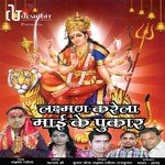 Nik Lagela Shringaar Ho Laxman Rasila,Kajal Shree Song Download Mp3