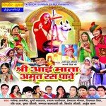 Shri Aai Mata Amrit Ras Pave Shyam Paliwal Song Download Mp3