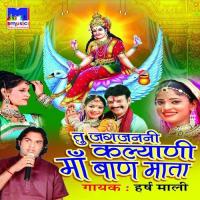 Tu Jagjanani Maa Kalyani Maa Baan Mata songs mp3